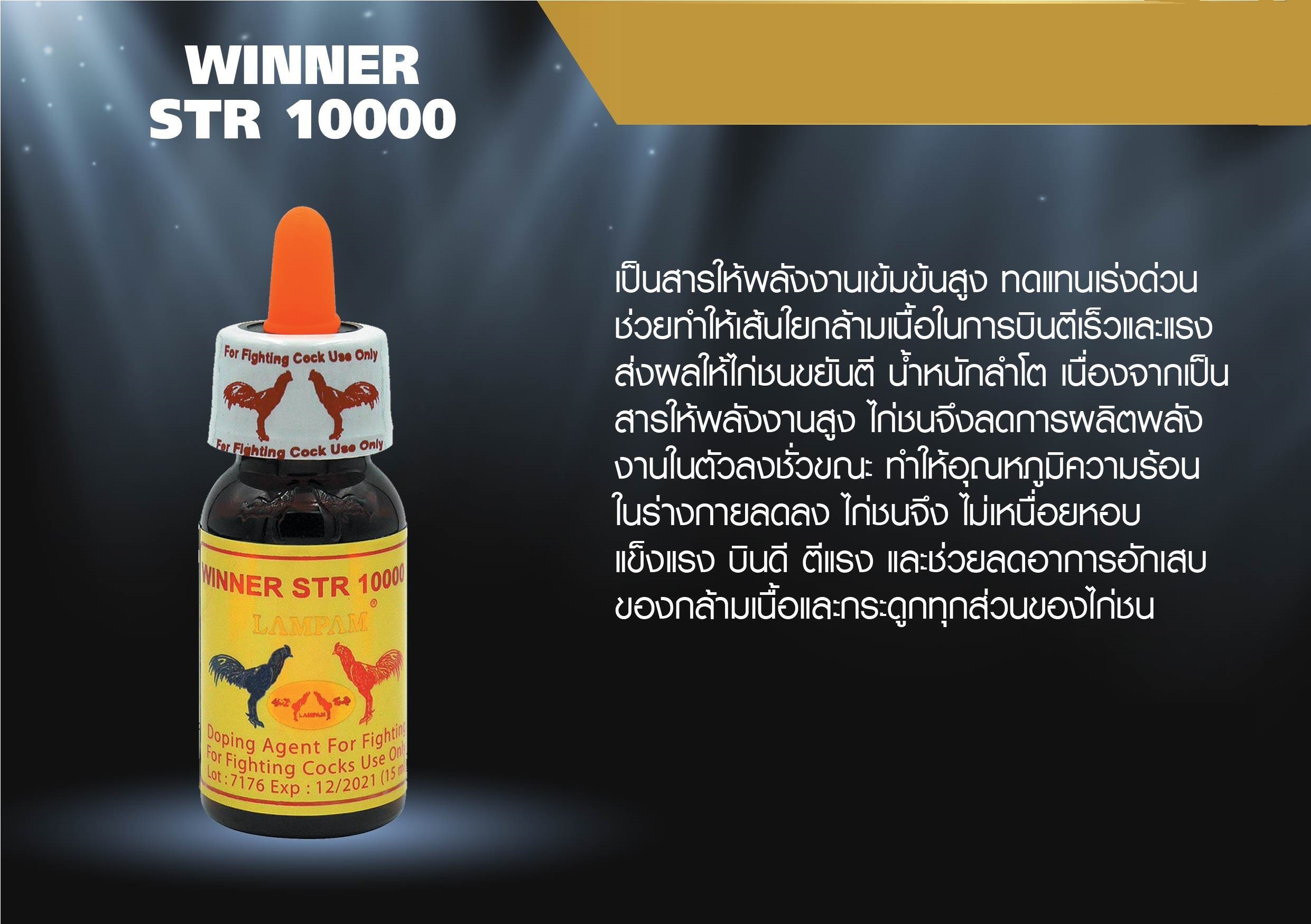 Thông tin chuẩn xác về thuốc nhỏ gà đá Winner STR 10000 thuốc nhỏ gà đá